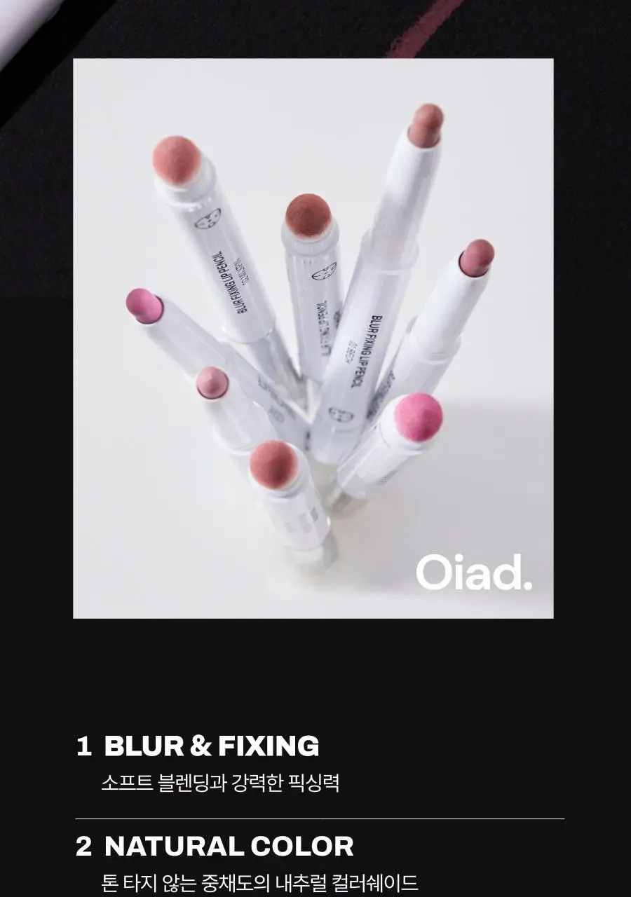 [슬기PICK] 오아드 블러 픽싱 립펜슬 4 colors 단품/기획 상세페이지 15